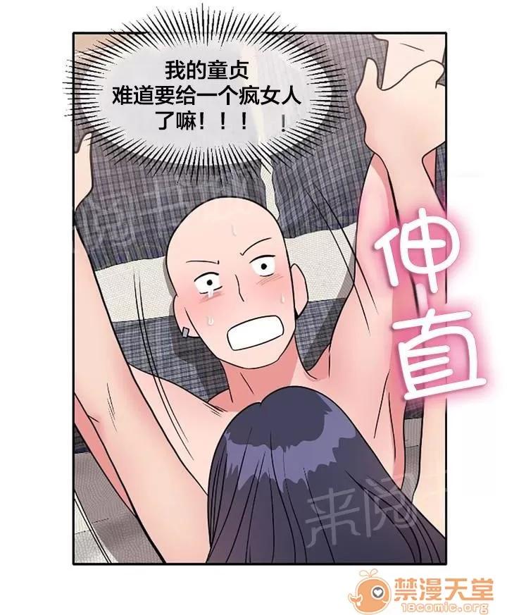 次元通道 偷看 第13页
