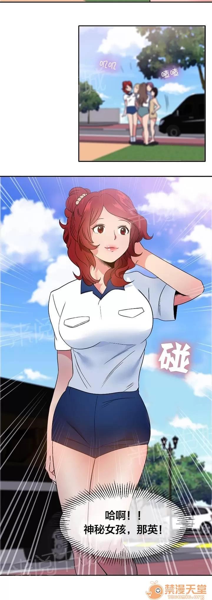 次元通道 偷看 第15页