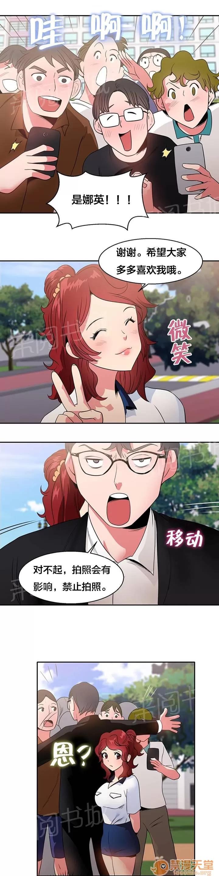 次元通道 明星伴侶 第1页