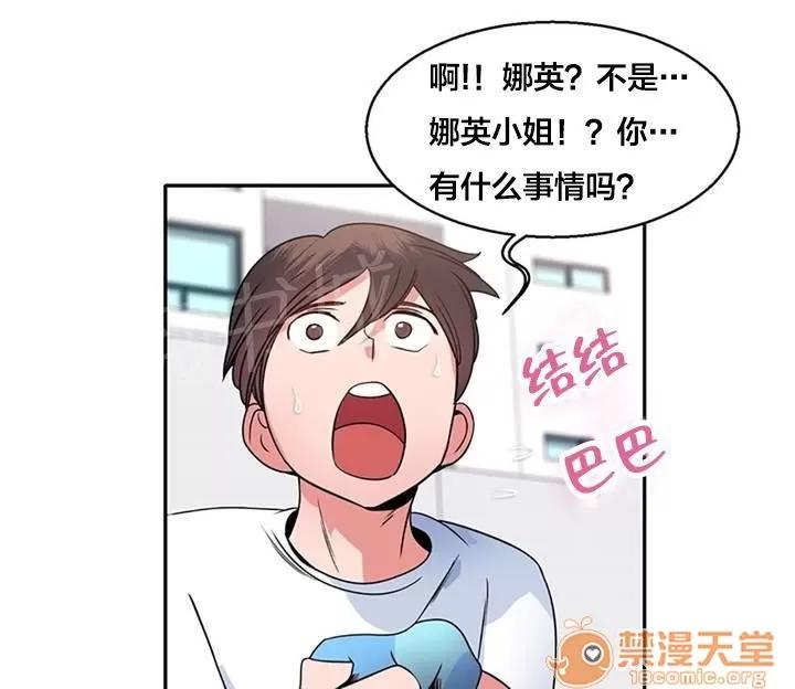 次元通道 明星伴侶 第6页