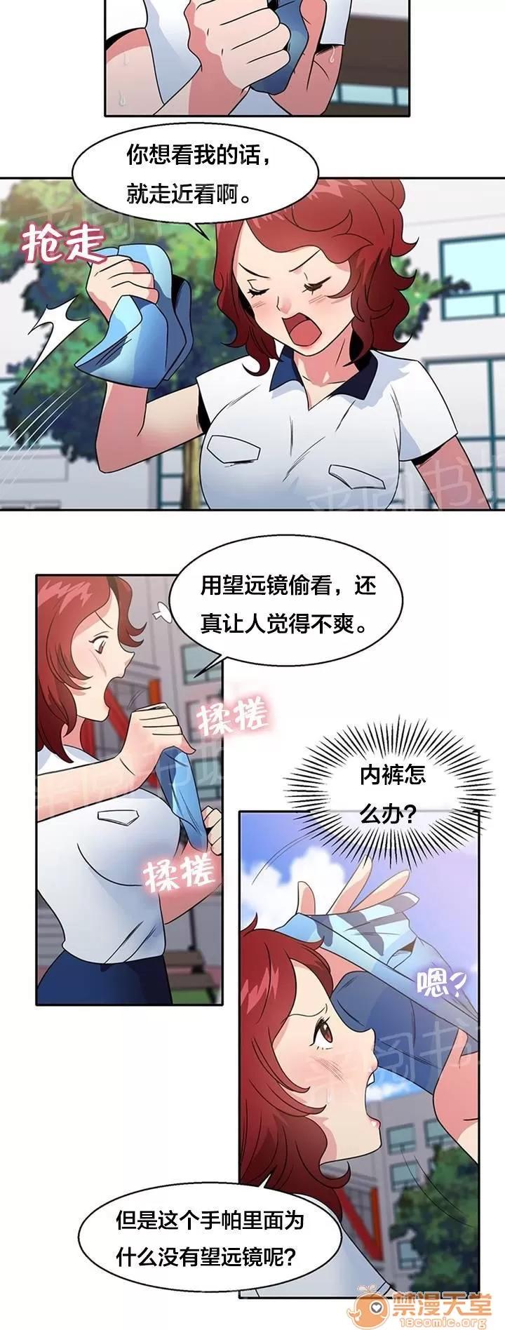 次元通道 明星伴侶 第7页