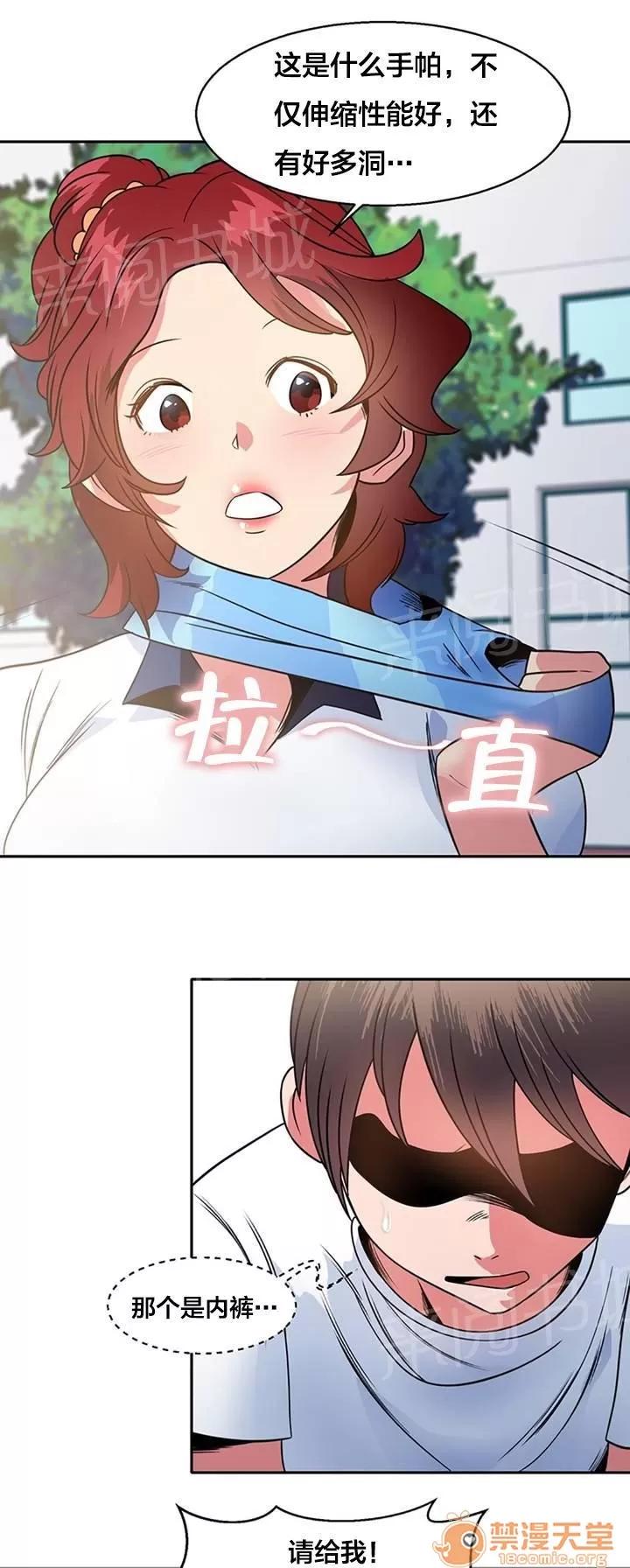 次元通道 明星伴侶 第8页