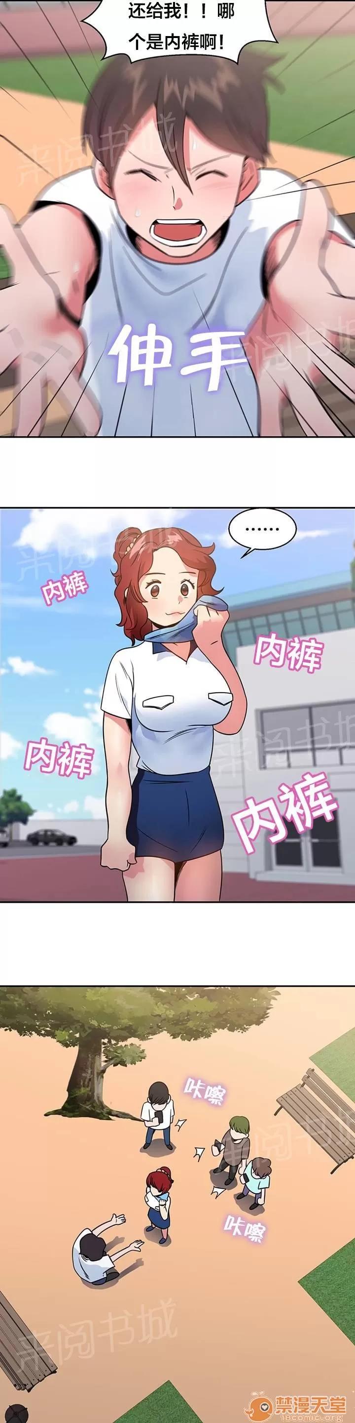 次元通道 明星伴侶 第9页