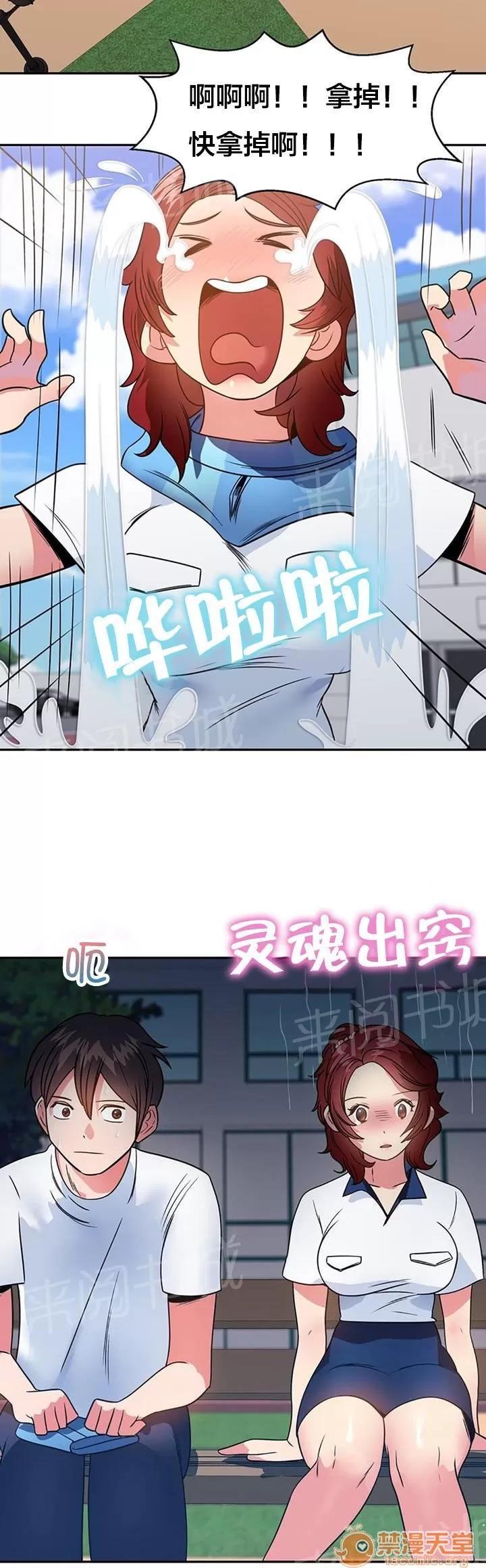次元通道 明星伴侶 第10页