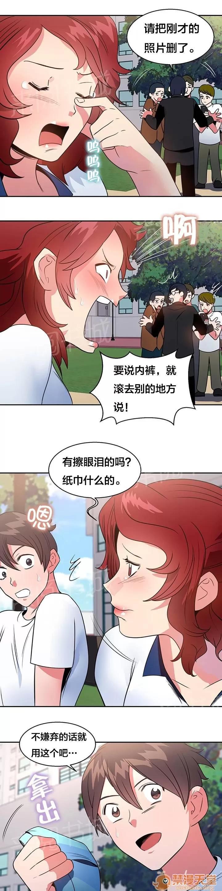 次元通道 明星伴侶 第11页