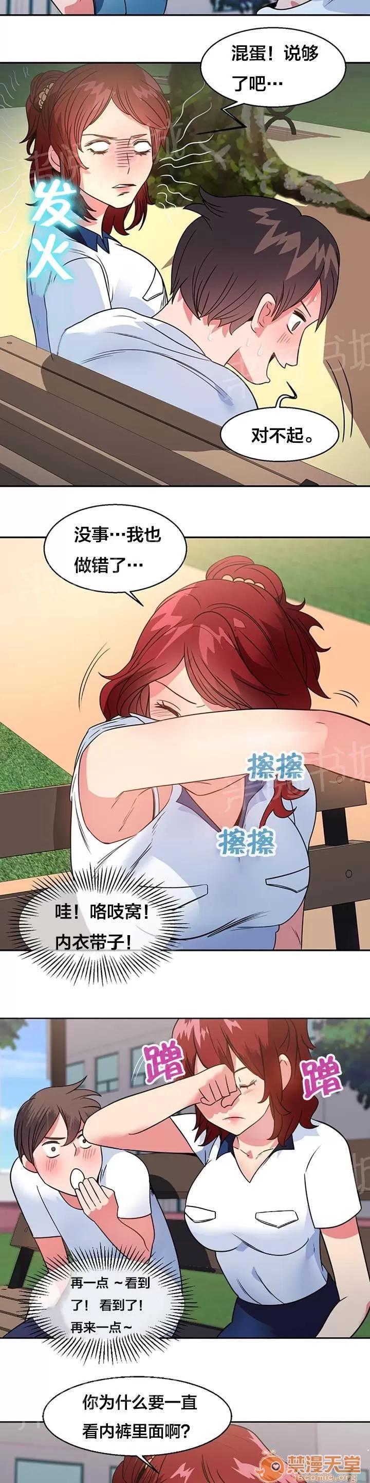 次元通道 明星伴侶 第12页