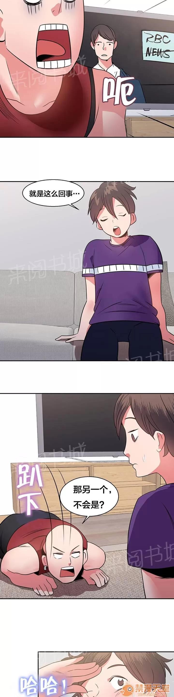 次元通道 沉船寶藏 第2页