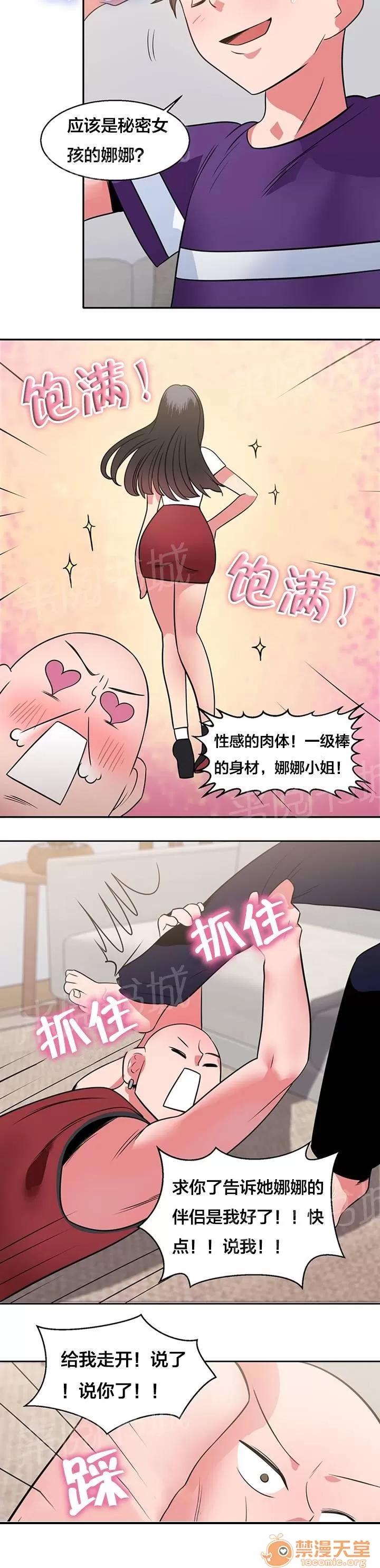 次元通道 沉船寶藏 第3页