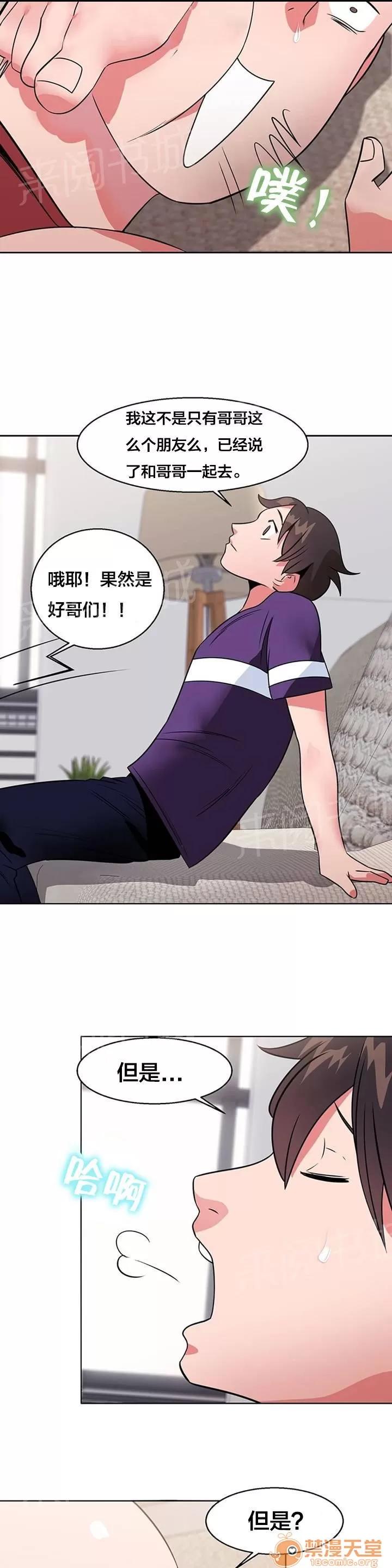 次元通道 沉船寶藏 第4页