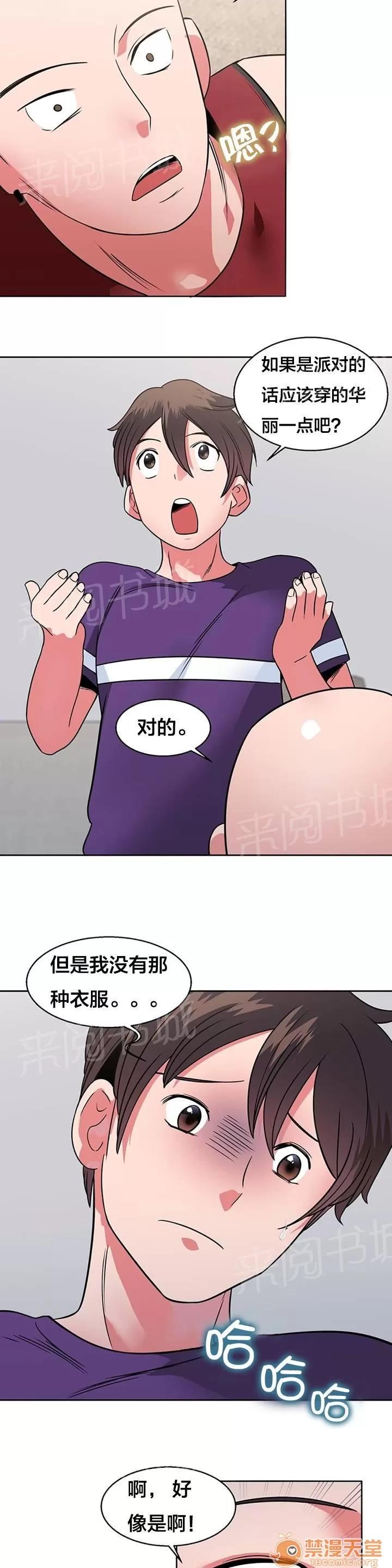 次元通道 沉船寶藏 第5页