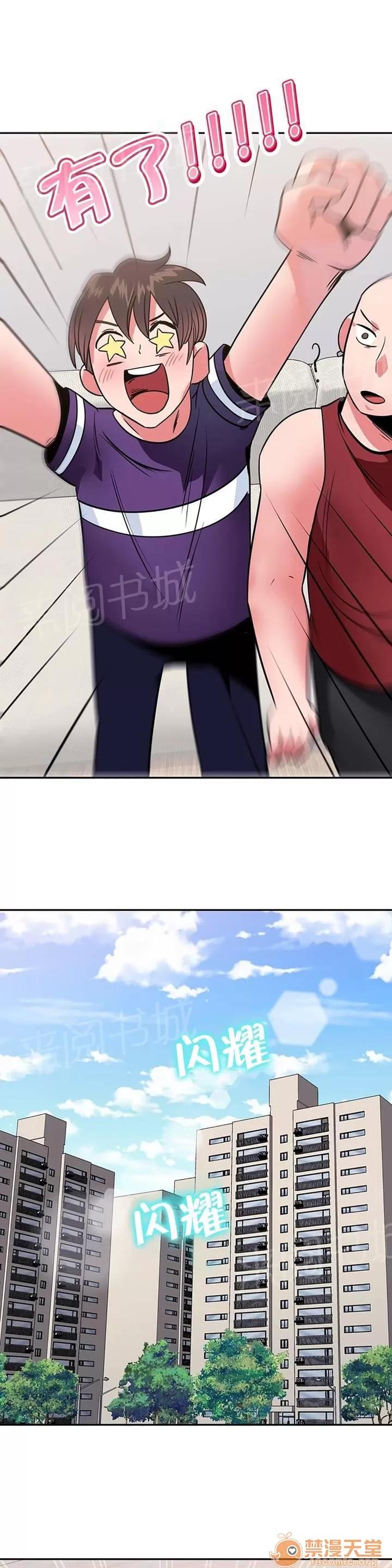 次元通道 沉船寶藏 第8页