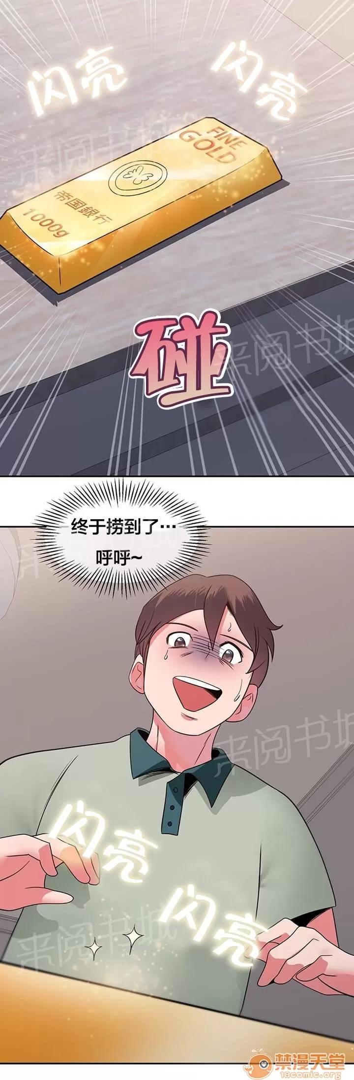 次元通道 沉船寶藏 第9页