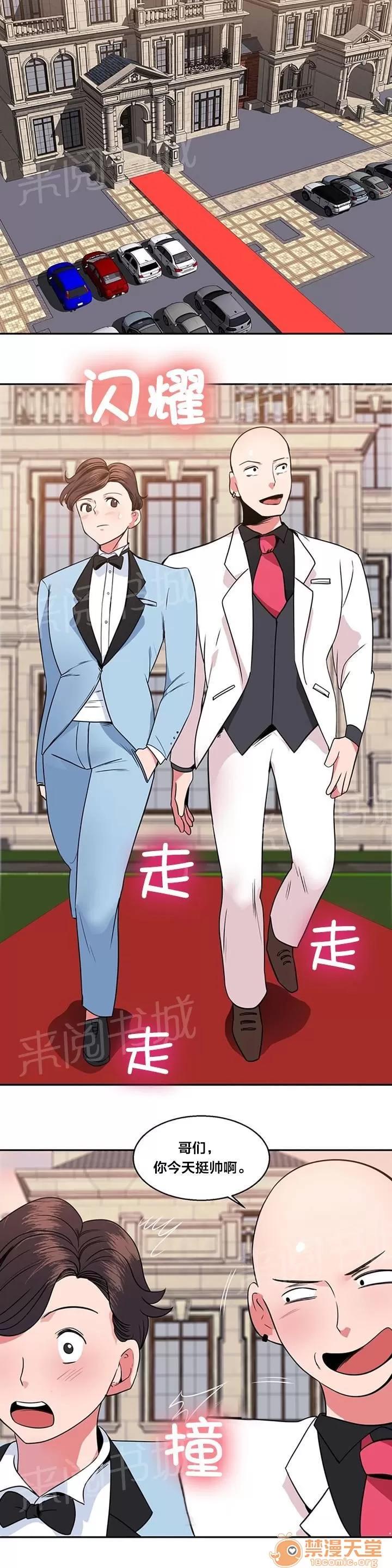 次元通道 女神的邀請 第9页
