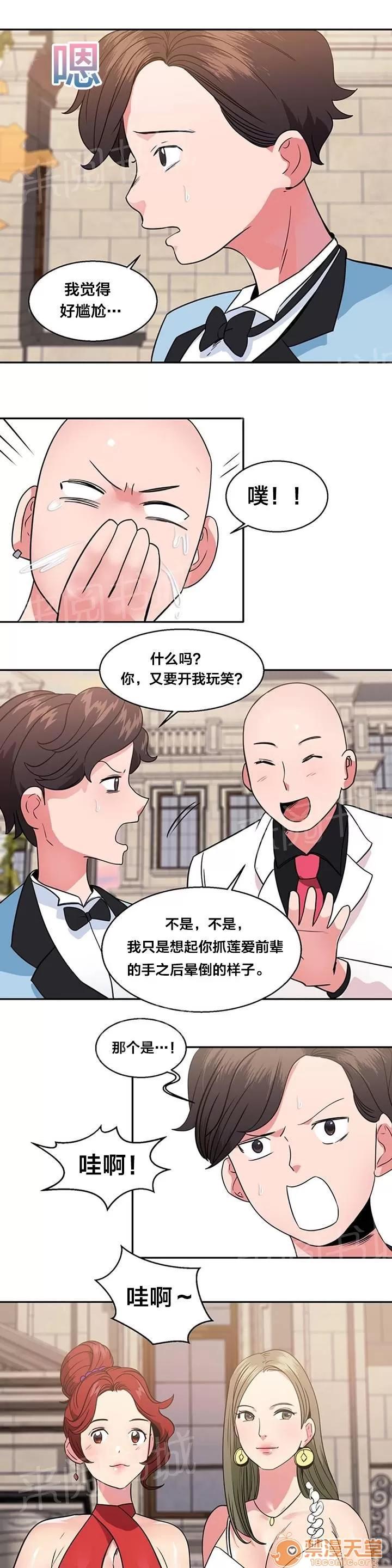 次元通道 女神的邀請 第10页