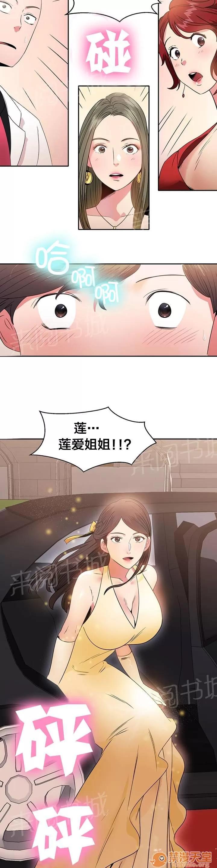 次元通道 女神的邀請 第12页