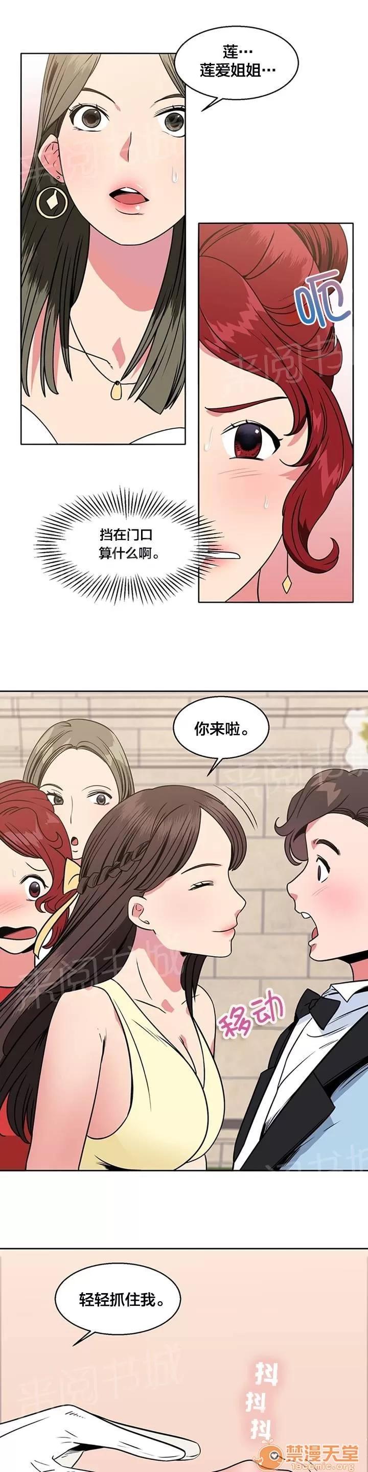 次元通道 宴會 第1页