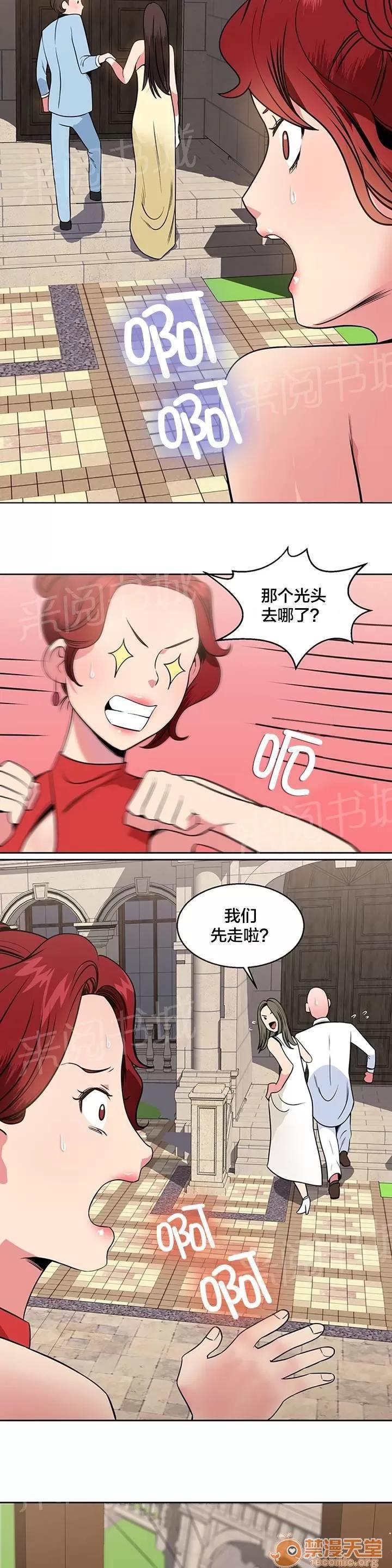次元通道 宴會 第4页