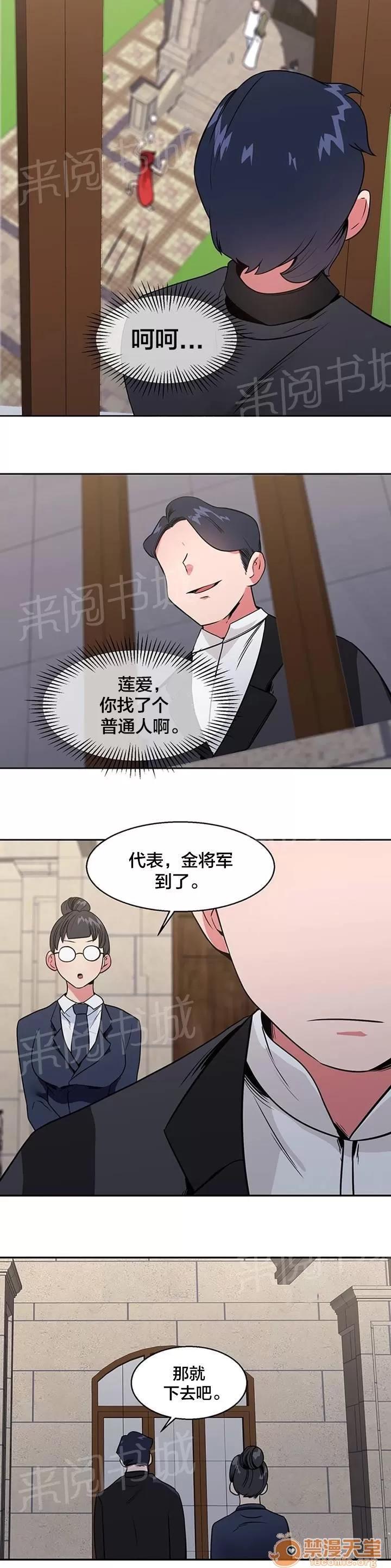 次元通道 宴會 第5页