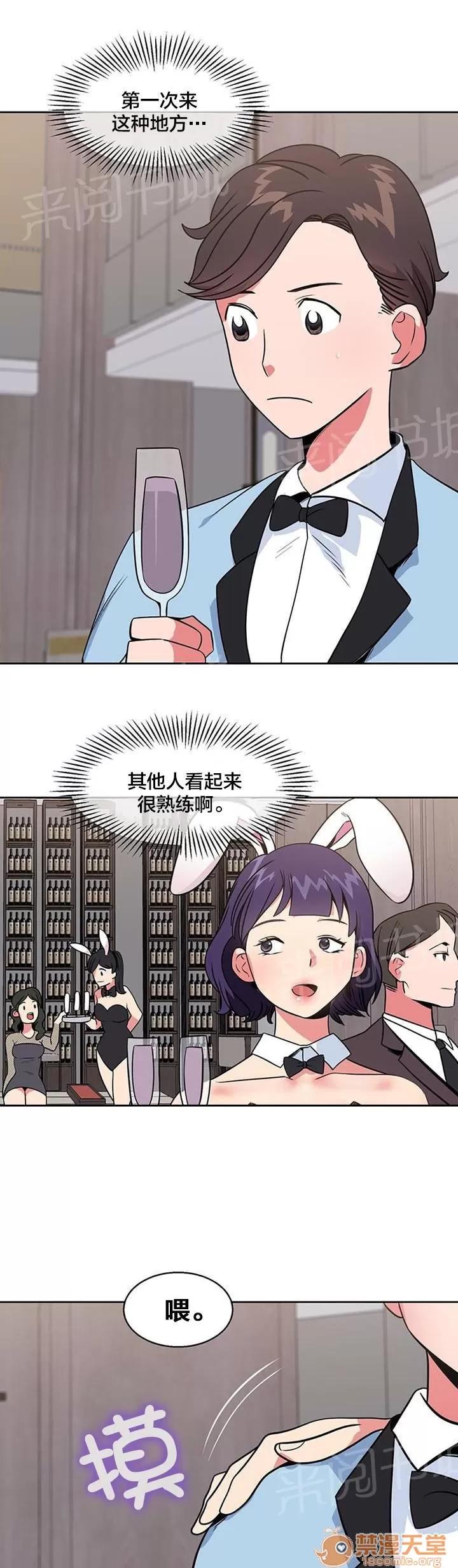 次元通道 宴會 第6页