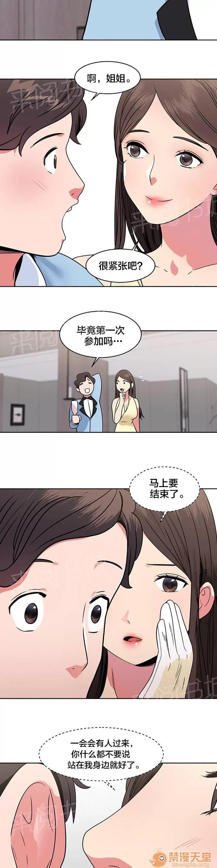 次元通道 宴會 第7页