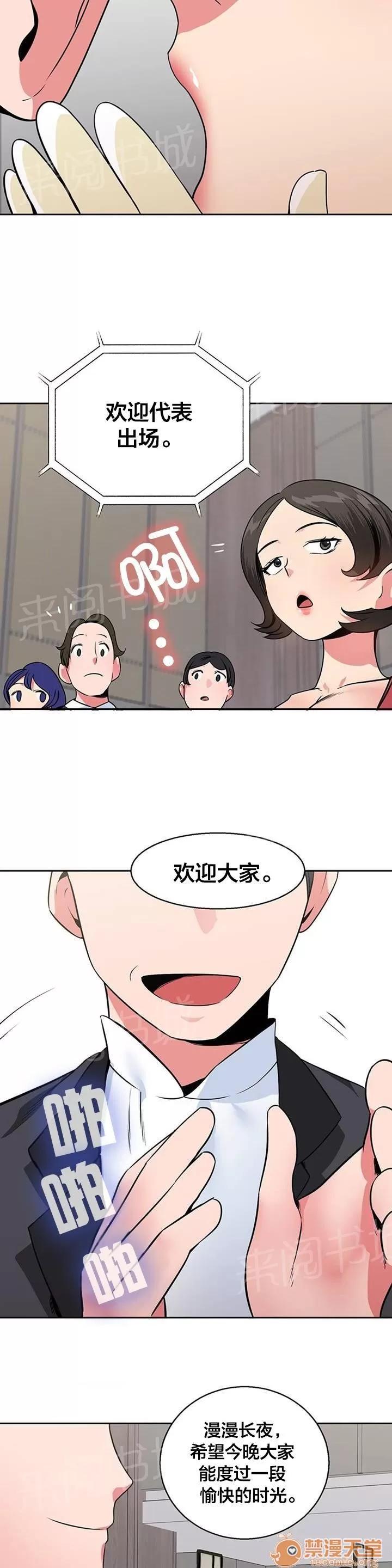 次元通道 宴會 第8页
