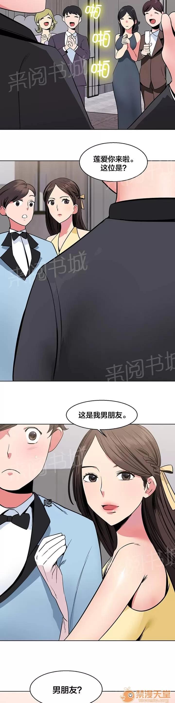 次元通道 宴會 第9页