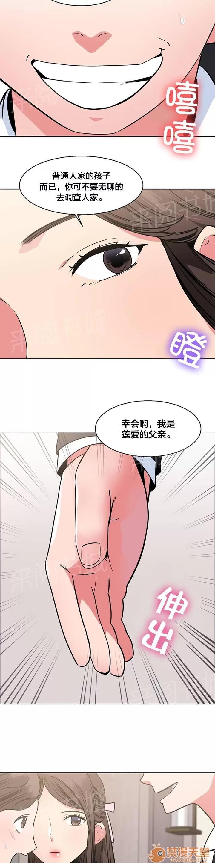 次元通道 宴會 第10页