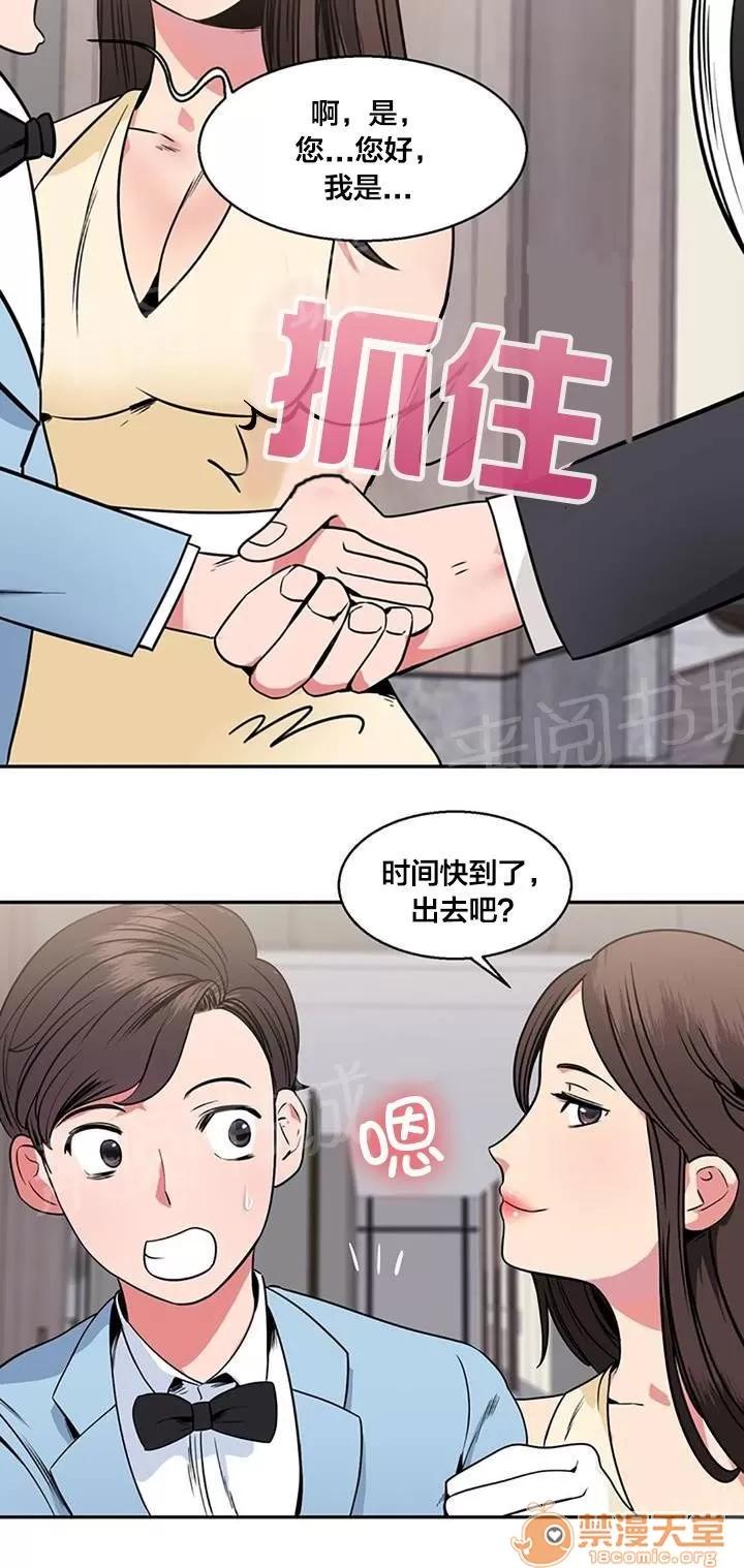 次元通道 宴會 第11页