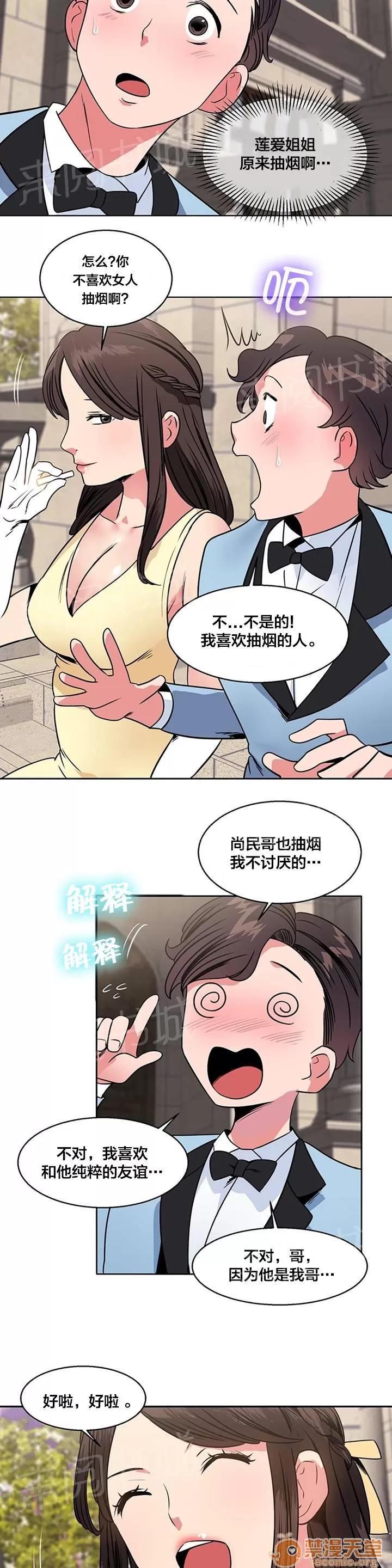 次元通道 衣櫃 第5页