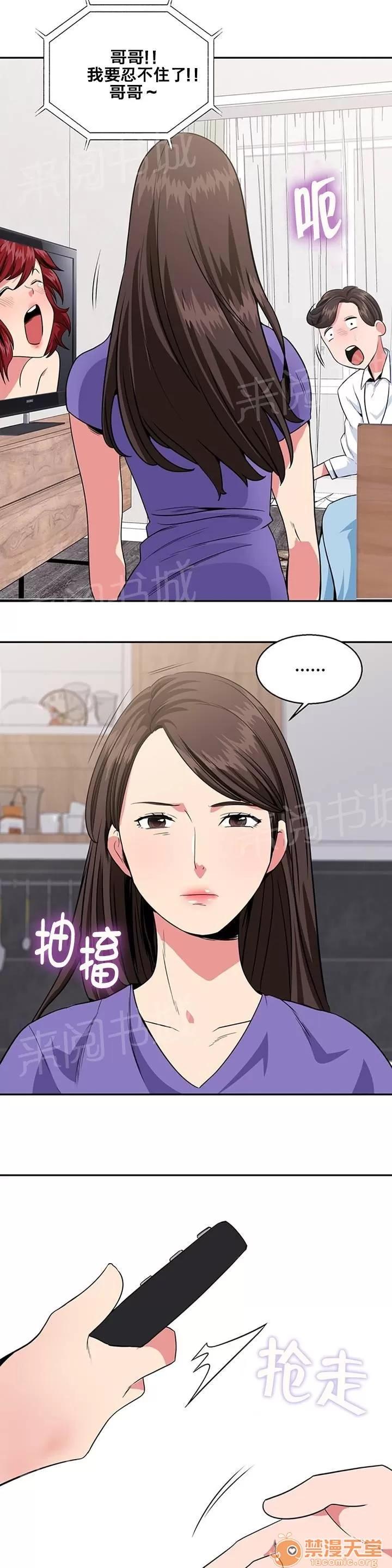 次元通道 吃飯 第10页