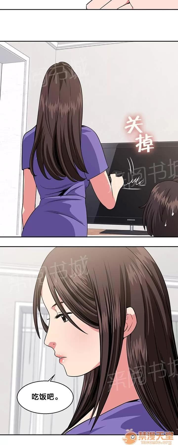 次元通道 吃飯 第11页