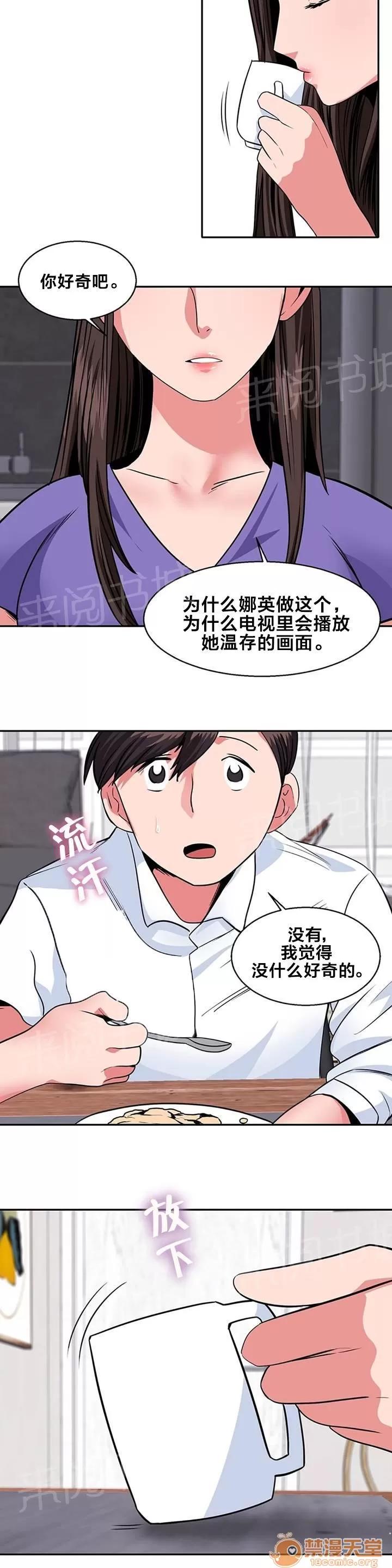 次元通道 要聽我說說嗎 第2页