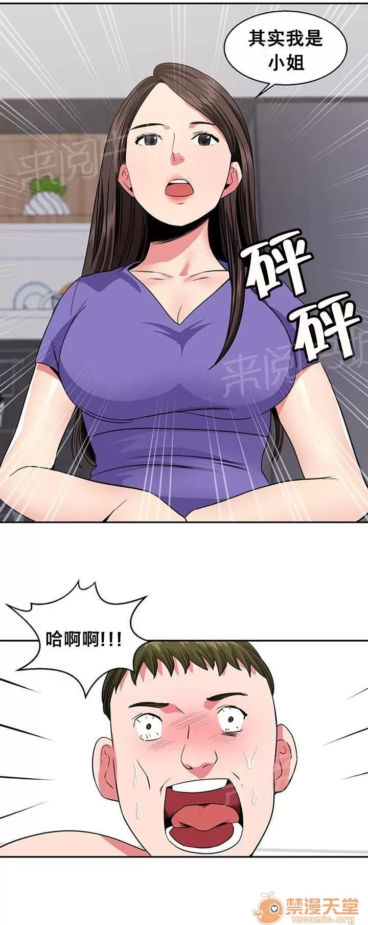 次元通道 要聽我說說嗎 第3页