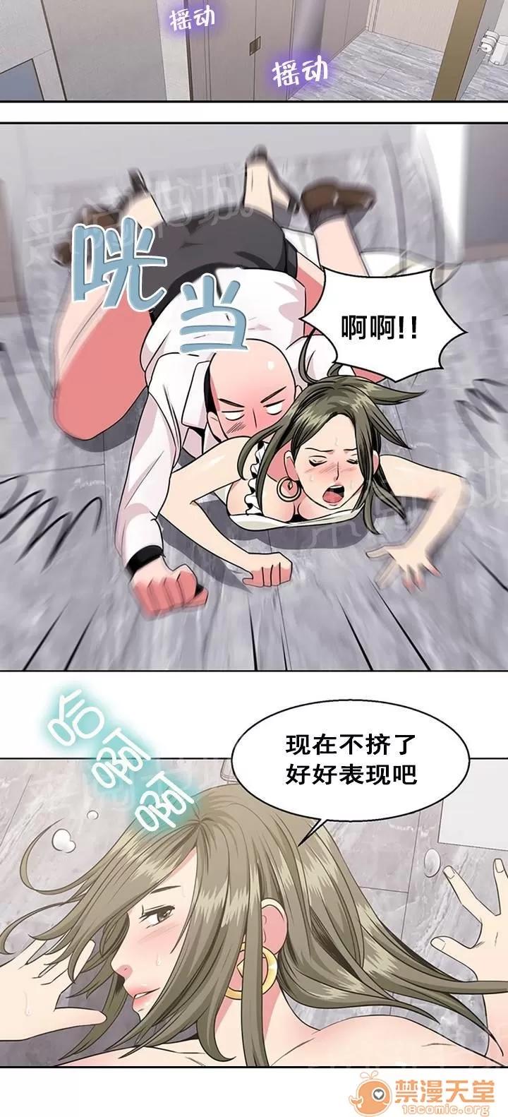 次元通道 要聽我說說嗎 第6页