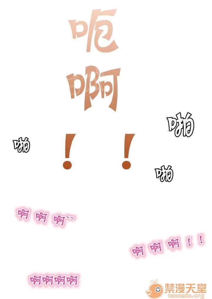 次元通道 要聽我說說嗎 第8页