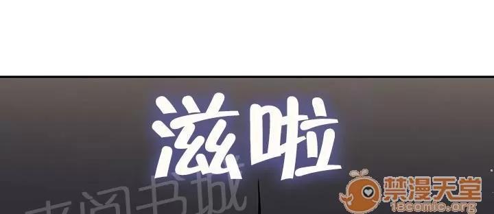 次元通道 要聽我說說嗎 第9页