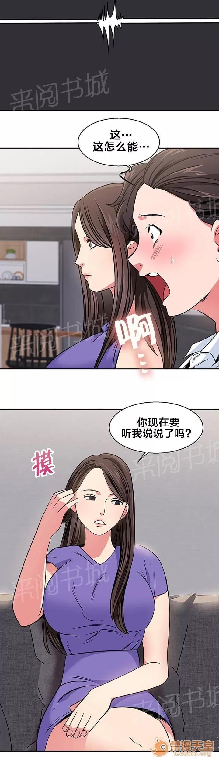 次元通道 要聽我說說嗎 第10页
