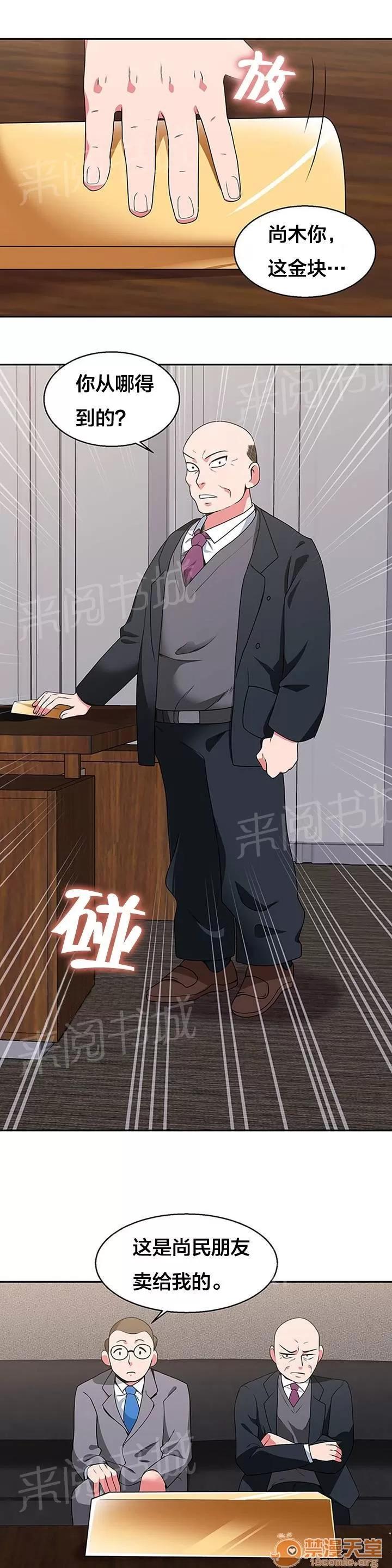 次元通道 往事 第10页