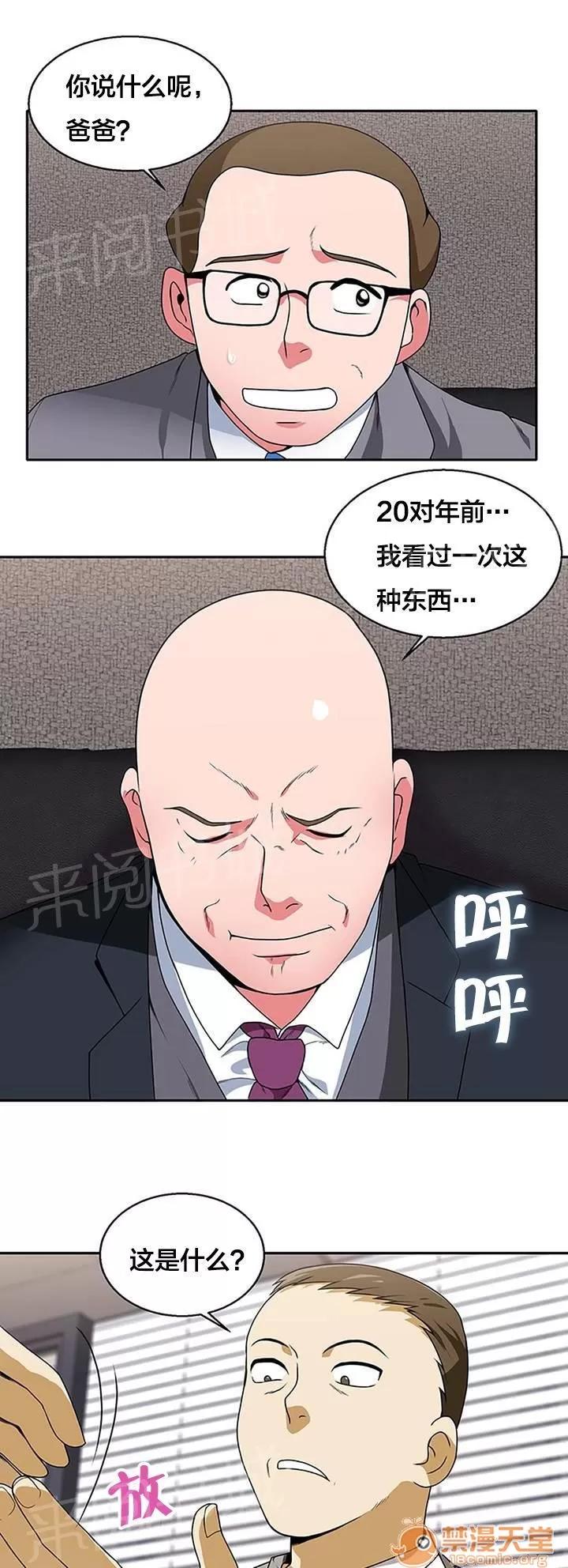 次元通道 神秘的金子 第1页
