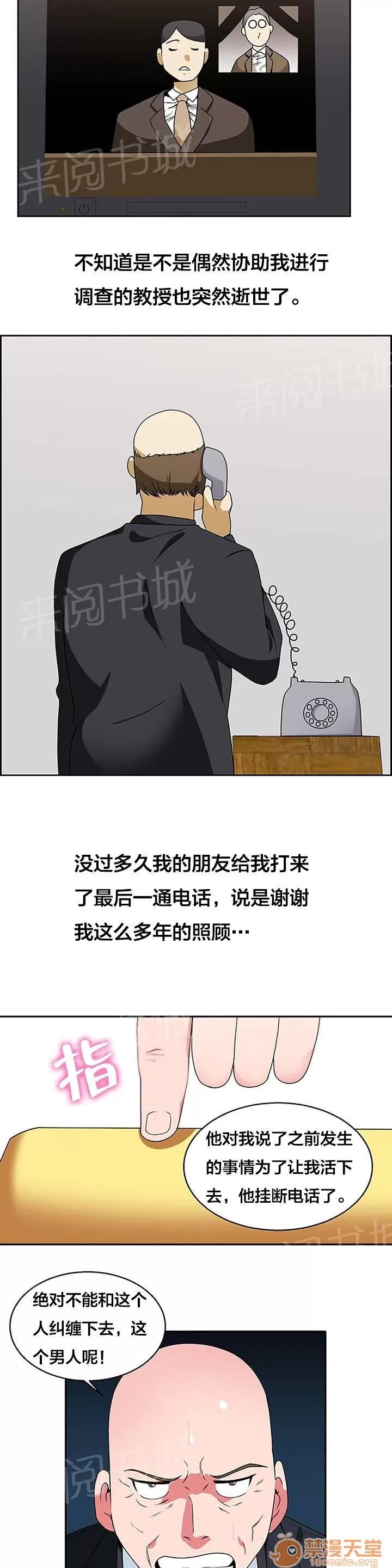 次元通道 神秘的金子 第6页