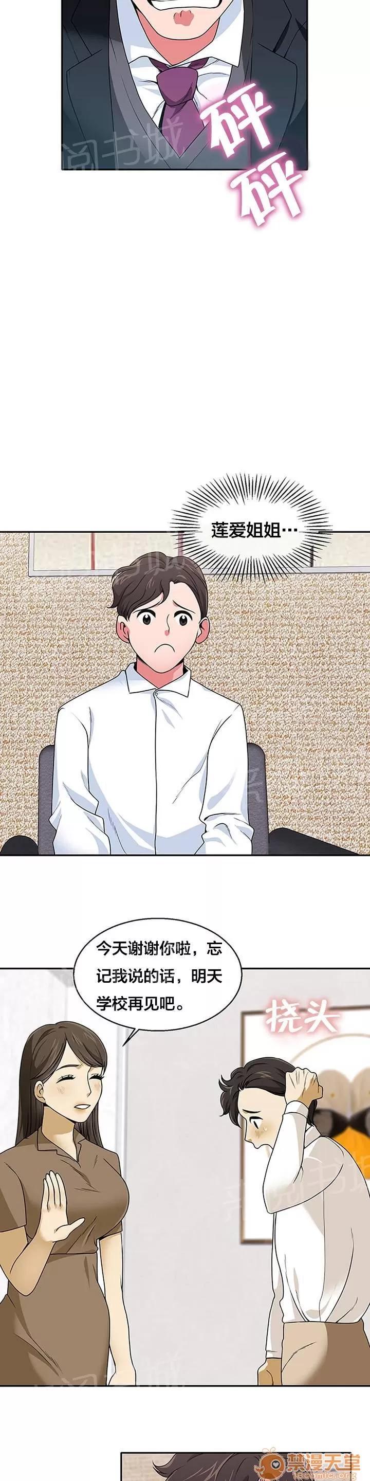 次元通道 神秘的金子 第7页