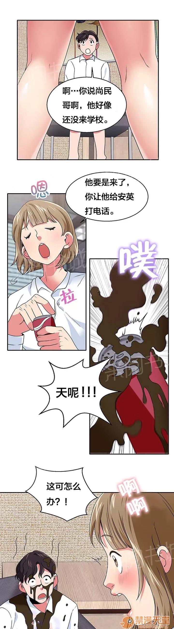 次元通道 神秘的金子 第9页