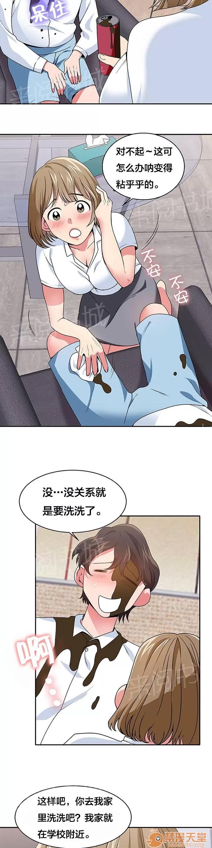 次元通道 神秘的金子 第10页