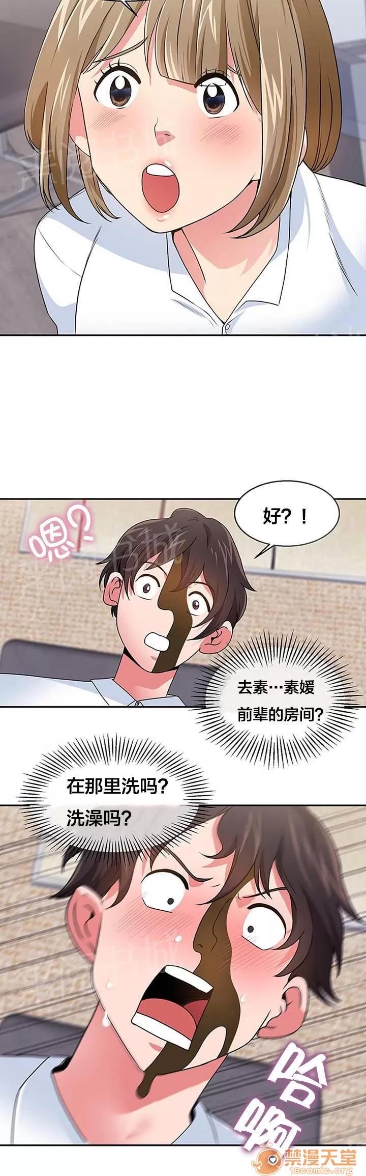 次元通道 神秘的金子 第11页