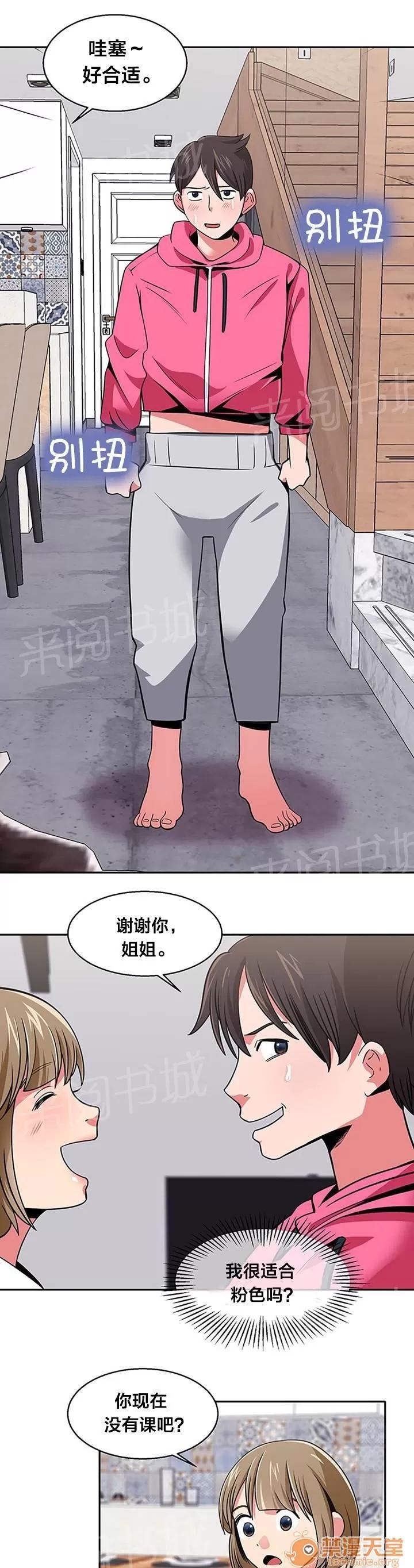 次元通道 暗示 第1页