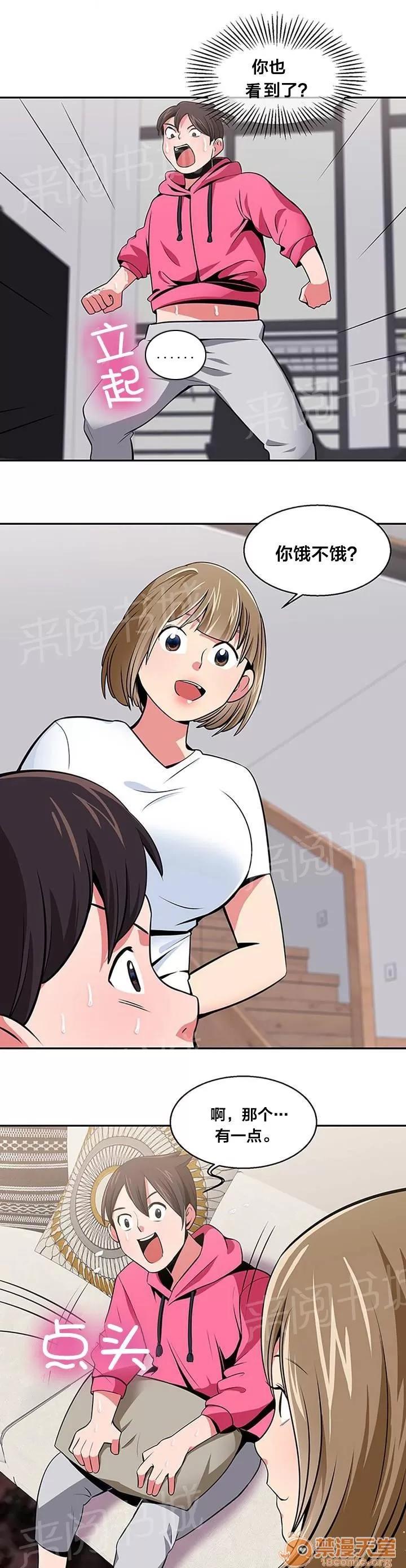 次元通道 暗示 第4页