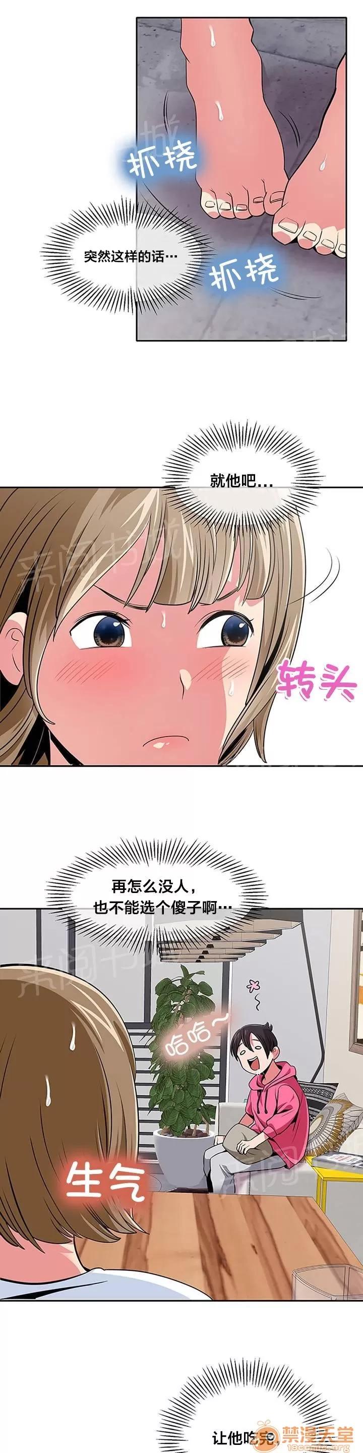 次元通道 暗示 第8页