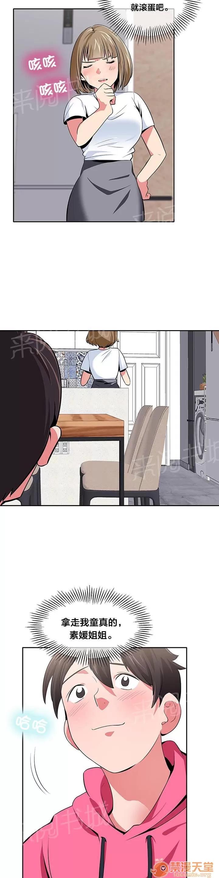 次元通道 暗示 第9页