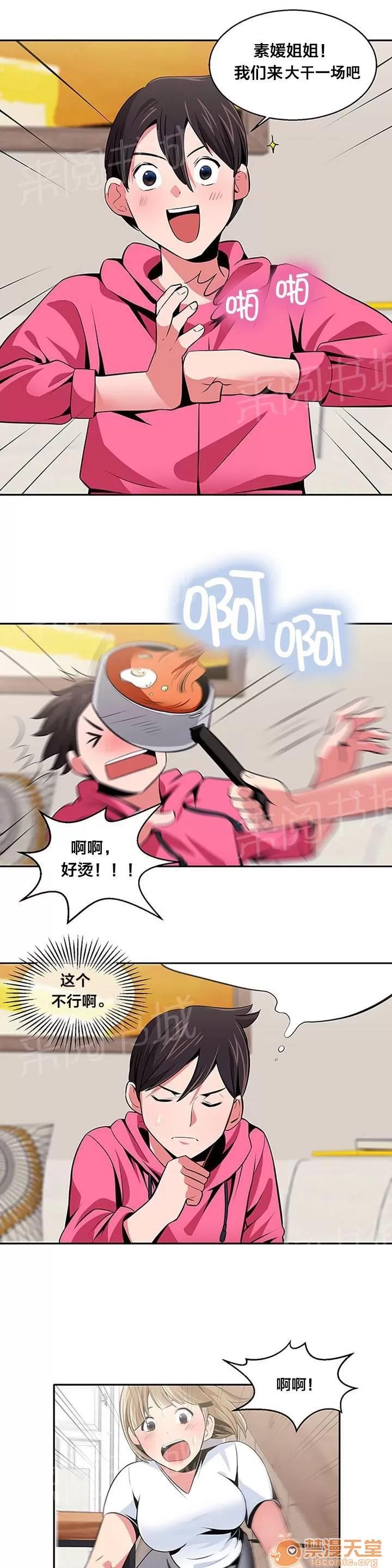 次元通道 脫單 第2页
