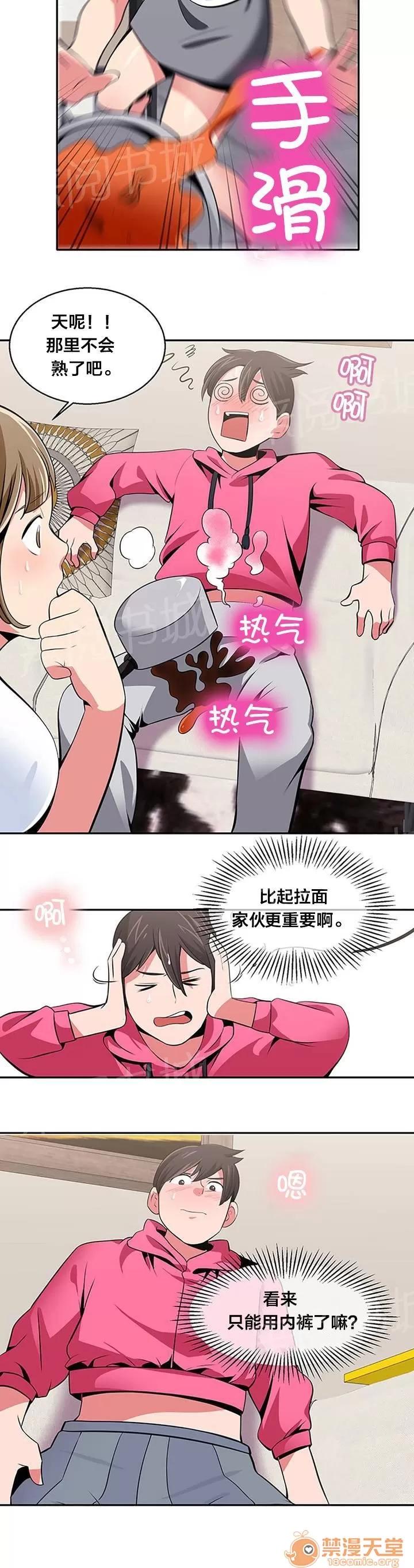次元通道 脫單 第3页